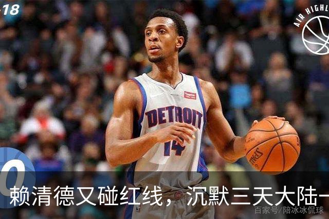 赖清德又碰红线，沉默三天大陆一锤定音，外交部一句话让他清醒