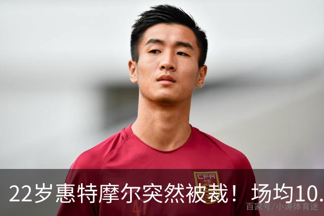 22岁惠特摩尔突然被裁！场均10.5分仍遭放弃，骑士有2大现实考虑